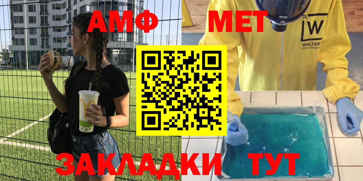 АМФЕТАМИН VHQ  Вход с VPN  АМФ  Amphetamine  Кингисепп 