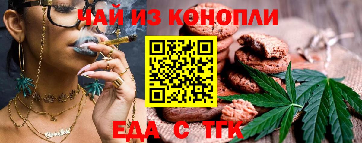 Кингисепп  Cannafood конопля  Вход с VPN 
