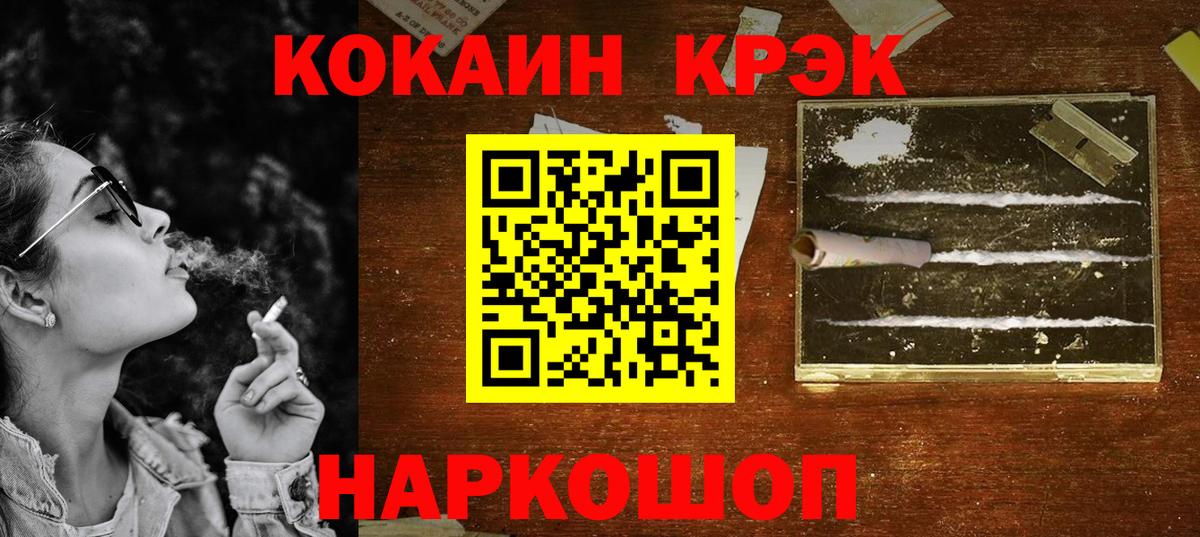 COCAIN Перу  Cocaine Эквадор  Вход с VPN  Кингисепп 