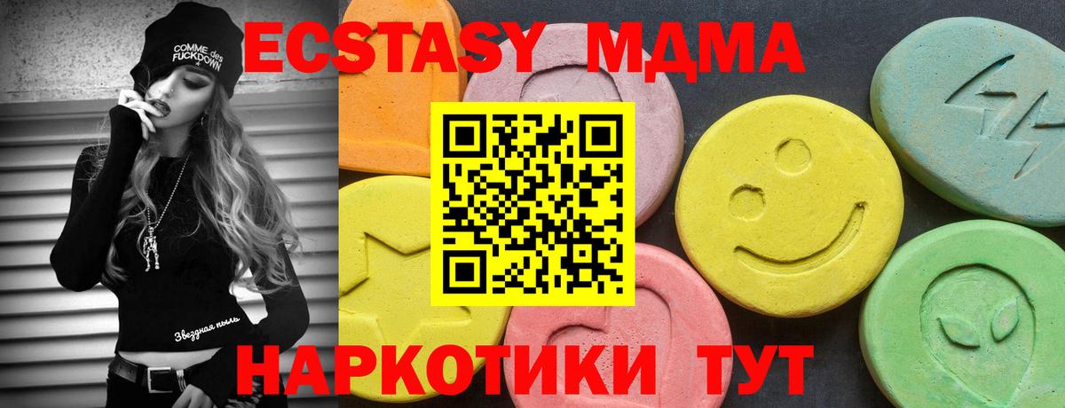 Кингисепп  Экстази 280мг  Вход с VPN  Экстази XTC 