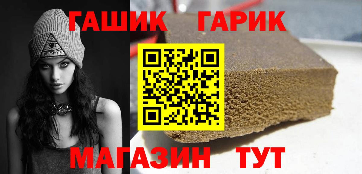 Кингисепп  ГАШИШ гашик  ГАШ 40% ТГК  Вход с VPN 