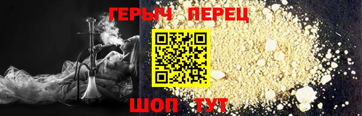 ГЕРОИН хмурый Кингисепп