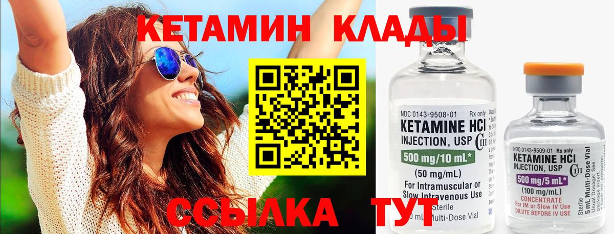 КЕТАМИН ketamine  КЕТАМИН ketamine  Вход с VPN  Кингисепп 