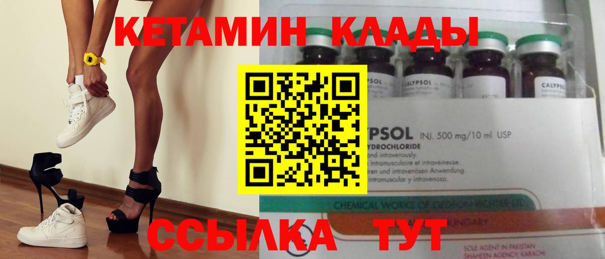 Кетамин ketamine Кингисепп