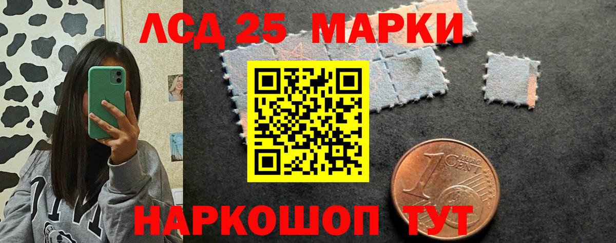 Лсд 25 экстази ecstasy Кингисепп