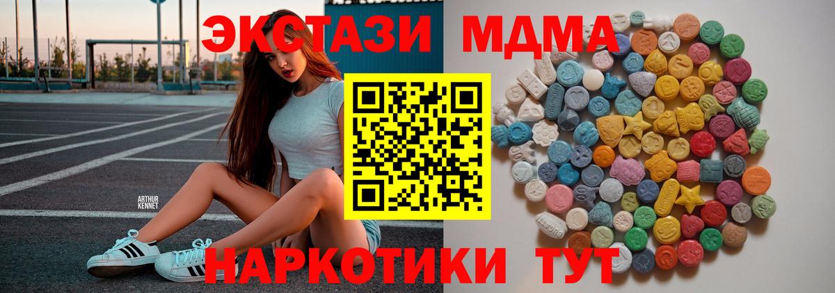 MDMA crystal  Вход с VPN  Кингисепп  МДМА Molly 