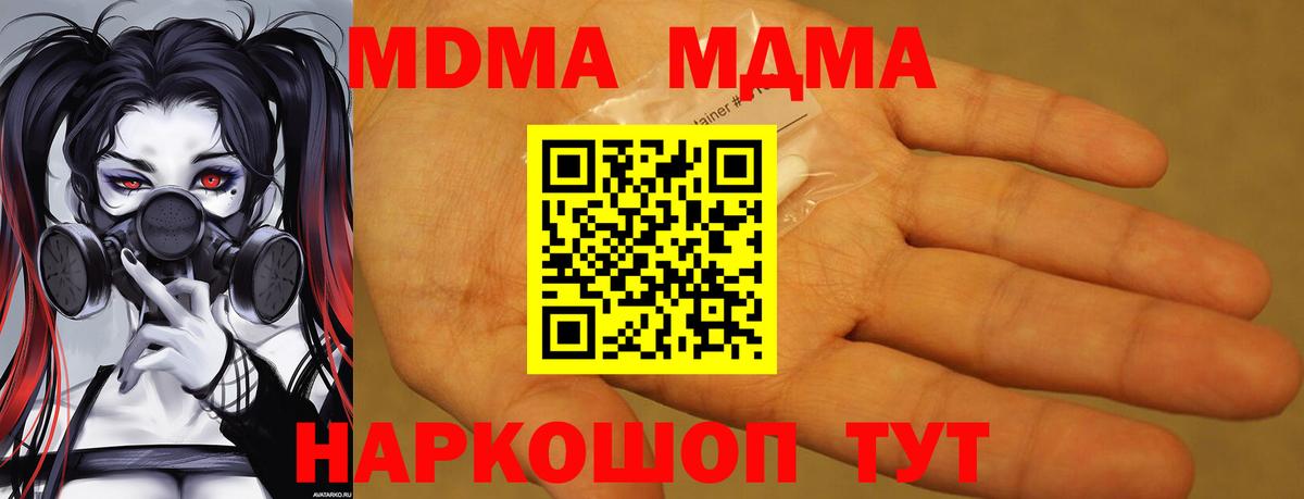 MDMA молли Кингисепп