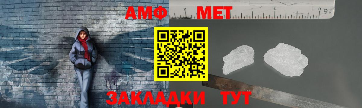 Метамфетамин пудра  Вход с VPN  Кингисепп  Метамфетамин пудра 