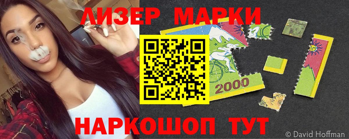 Кингисепп  Марки NBOMe 1,8мг  Вход с VPN 