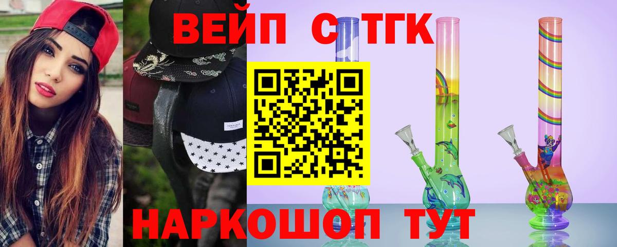 где найти   Дистиллят ТГК THC oil  Вход с VPN  Кингисепп 
